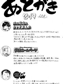 [ハッチ] せいちょうき_P191