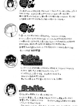[ハッチ] せいちょうき_P192