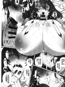 [風的工房][俵緋龍] 熟メス♀ 熟淫牝♀_195