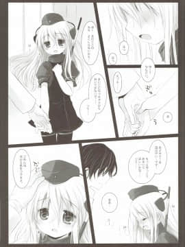 (C88) [CHRONOLOG (桜沢いづみ)] ゆーちゃんのおしごと (艦隊これくしょん -艦これ-)_05