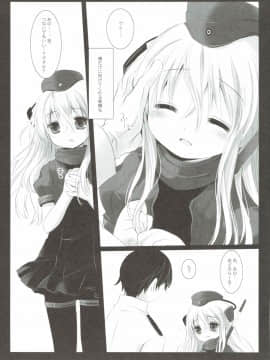 (C88) [CHRONOLOG (桜沢いづみ)] ゆーちゃんのおしごと (艦隊これくしょん -艦これ-)_06