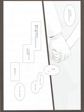 (C88) [CHRONOLOG (桜沢いづみ)] ゆーちゃんのおしごと (艦隊これくしょん -艦これ-)_07