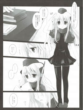 (C88) [CHRONOLOG (桜沢いづみ)] ゆーちゃんのおしごと (艦隊これくしょん -艦これ-)_08
