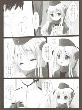 (C88) [CHRONOLOG (桜沢いづみ)] ゆーちゃんのおしごと (艦隊これくしょん -艦これ-)_09