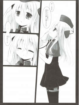 (C88) [CHRONOLOG (桜沢いづみ)] ゆーちゃんのおしごと (艦隊これくしょん -艦これ-)_12