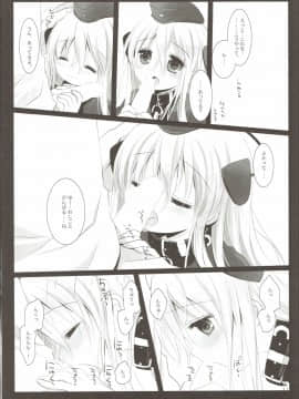 (C88) [CHRONOLOG (桜沢いづみ)] ゆーちゃんのおしごと (艦隊これくしょん -艦これ-)_13