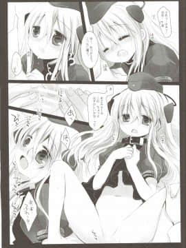 (C88) [CHRONOLOG (桜沢いづみ)] ゆーちゃんのおしごと (艦隊これくしょん -艦これ-)_15