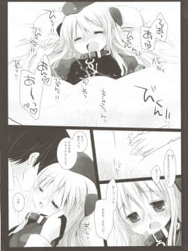 (C88) [CHRONOLOG (桜沢いづみ)] ゆーちゃんのおしごと (艦隊これくしょん -艦これ-)_17