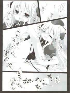 (C88) [CHRONOLOG (桜沢いづみ)] ゆーちゃんのおしごと (艦隊これくしょん -艦これ-)_18