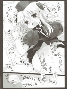 (C88) [CHRONOLOG (桜沢いづみ)] ゆーちゃんのおしごと (艦隊これくしょん -艦これ-)_21