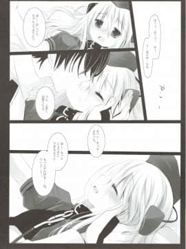 (C88) [CHRONOLOG (桜沢いづみ)] ゆーちゃんのおしごと (艦隊これくしょん -艦これ-)_22