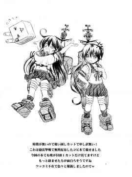 (C87) [のりたま御膳 (のりたま)] 意地悪な提督と憂鬱な潮 (艦隊これくしょん -艦これ-)_03