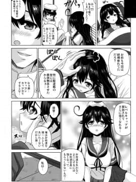 (C87) [のりたま御膳 (のりたま)] 意地悪な提督と憂鬱な潮 (艦隊これくしょん -艦これ-)_09