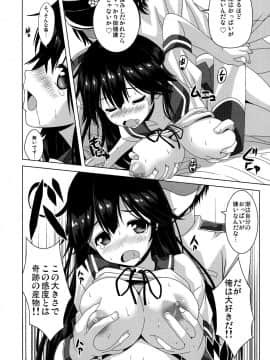(C87) [のりたま御膳 (のりたま)] 意地悪な提督と憂鬱な潮 (艦隊これくしょん -艦これ-)_19