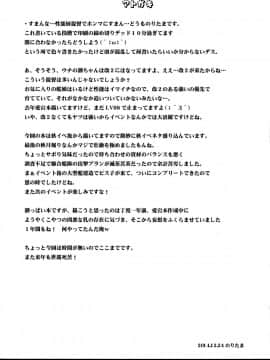 (C87) [のりたま御膳 (のりたま)] 意地悪な提督と憂鬱な潮 (艦隊これくしょん -艦これ-)_24