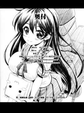(C87) [のりたま御膳 (のりたま)] 意地悪な提督と憂鬱な潮 (艦隊これくしょん -艦これ-)_25