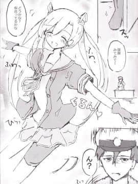 [国際展示場裏門 (名部渉)] 阿武隈マイラブ (艦隊これくしょん -艦これ-) [DL版]_03