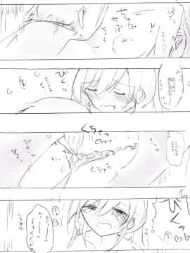 [国際展示場裏門 (名部渉)] 阿武隈マイラブ (艦隊これくしょん -艦これ-) [DL版]_10