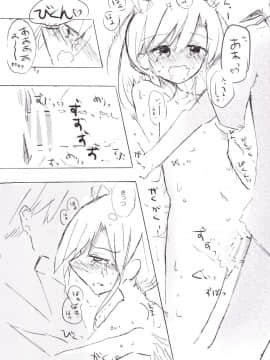 [国際展示場裏門 (名部渉)] 阿武隈マイラブ (艦隊これくしょん -艦これ-) [DL版]_12