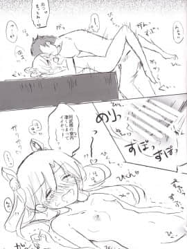 [国際展示場裏門 (名部渉)] 阿武隈マイラブ (艦隊これくしょん -艦これ-) [DL版]_14