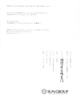 [国際展示場裏門 (名部渉)] 阿武隈マイラブ (艦隊これくしょん -艦これ-) [DL版]_17