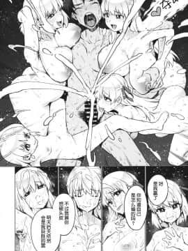 [不咕鸟汉化组](COMIC1☆15) [雪陽炎 (KANZUME)] 「マスターなんかに負けるわけないじゃないですかぁ?」 (FateGrand Order)_11_COMIC115_Yukikagerou_KANZUME_Fate_Grand_Order_011