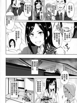 [新桥月白日语社](C91) [紙上岬 (佐藤想次)] ハメラレアイドル (アイドルマスター シンデレラガールズ)_005