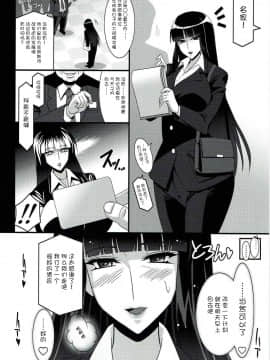 (C92) [スタジオみずよーかん (東戸塚らいすた)] 家元許可証 (ガールズ&パンツァー) [中国翻訳]_2