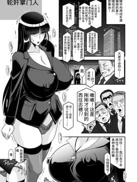 [スタジオみずよーかん (東戸塚らいすた)] それはいつもの性接待 (ガールズ&パンツァー) [中国翻訳] [DL版]_17_1_17_