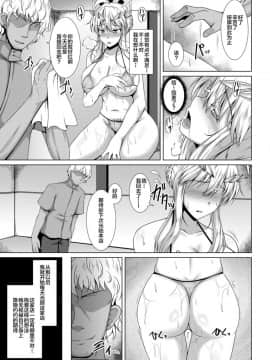 [大正ロマネスク (遠野すいか)] 乳上がチャラ男にオイルマッサージで堕とされる本 (Fate Grand Order)_013