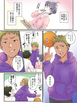 [瓶人] 女体化ハーレム学園～うそでしょ？僕のナカに親友のアレが挿入ってる？！～1_06