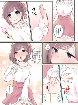 [瓶人] 女体化ハーレム学園～うそでしょ？僕のナカに親友のアレが挿入ってる？！～2_26