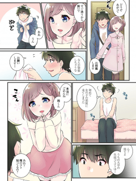 [瓶人] 女体化ハーレム学園～うそでしょ？僕のナカに親友のアレが挿入ってる？！～3_06