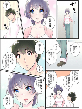 [瓶人] 女体化ハーレム学園～うそでしょ？僕のナカに親友のアレが挿入ってる？！～4_23