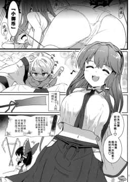 [脸肿汉化组] (C96) [Honoji (プーアカちゃん)] こちょ巫女早苗さん (東方Project)_02