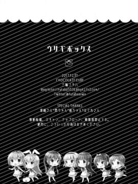 [绅士仓库汉化] [CHOCOLATE CUBE (三輪フタバ)] チノちゃんはご執心ぷらす (ご注文はうさぎですか?) [DL版]_12