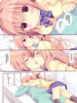 (C91) [CANVAS+GARDEN (宮坂みゆ)] 僕は妹に勝てない。2 [绅士仓库汉化]_007