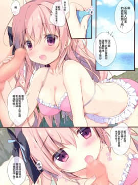 (C96) [CANVAS+GARDEN (宮坂みゆ)] 僕は妹に勝てない。3 [绅士仓库汉化]_007