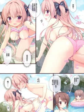 (C96) [CANVAS+GARDEN (宮坂みゆ)] 僕は妹に勝てない。3 [绅士仓库汉化]_012