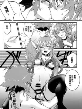 (C93) [タマゴノカラ (しろー)] 隣のおちんぽ♂お姉さん♥ 前編 [瑞树汉化组]_021