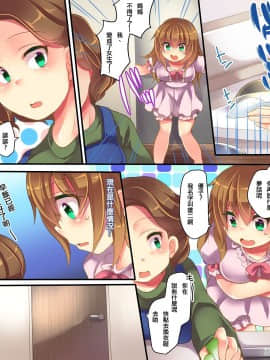 [うえにあるみかん (れいとうみかん、あむぁい)] オンナノコの卵[KUMAZAKI個人漢化]_00000012