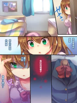 [うえにあるみかん (れいとうみかん、あむぁい)] オンナノコの卵[KUMAZAKI個人漢化]_00000013