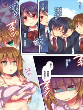 [うえにあるみかん (れいとうみかん、あむぁい)] オンナノコの卵[KUMAZAKI個人漢化]_00000014