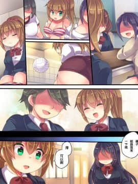 [うえにあるみかん (れいとうみかん、あむぁい)] オンナノコの卵[KUMAZAKI個人漢化]_00000016