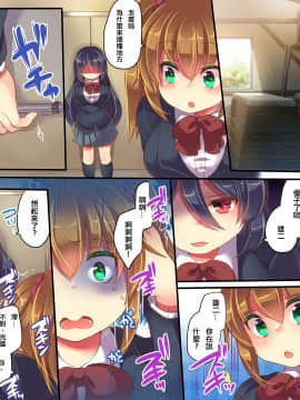 [うえにあるみかん (れいとうみかん、あむぁい)] オンナノコの卵[KUMAZAKI個人漢化]_00000017