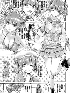 Saenai Heroine Series Vol. 6 Saenai Kouhai Shoujo No Sodachikata_img20190707_0003