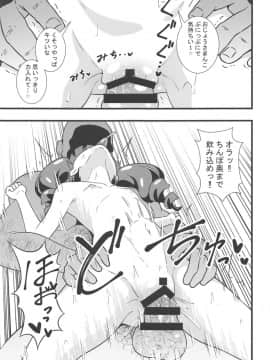 (C96) [サークルとこまや (とこまやけいた)] あんなちゃんの花嫁修業♡ (キラッとプリ☆チャン)_14