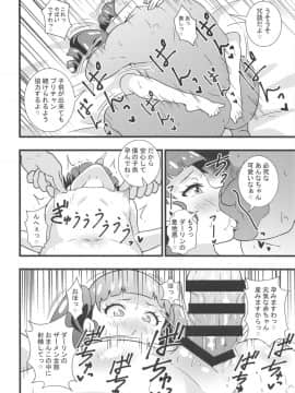 (C96) [サークルとこまや (とこまやけいた)] あんなちゃんの花嫁修業♡ (キラッとプリ☆チャン)_19