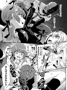 [ぬんぬ] ファンキーベイビー_009