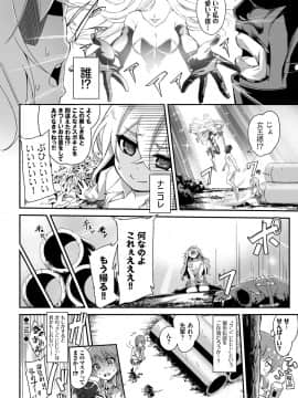 [ぬんぬ] ファンキーベイビー_027